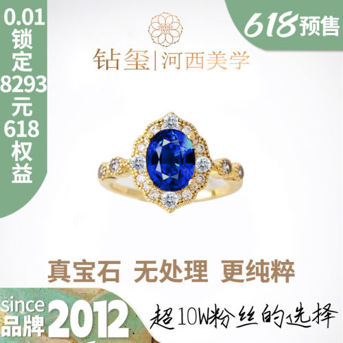 合成人工培育蓝宝石戒指皇家蓝色