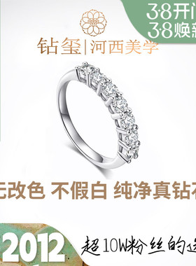 【培育】七夜 钻玺70分钻石人工培育单排戒18K白金钻戒配戒叠戴女