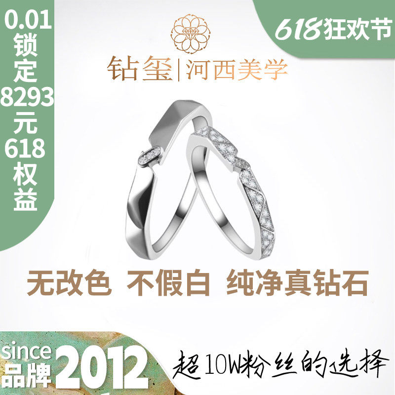 【培育】万色 钻玺榫卯对戒3分男士培育钻石钻戒10分女戒情侣戒指