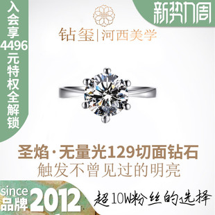 钻玺铂金六爪皇冠培育钻石戒指ngtc人工钻石gia钻戒 纤离 培育