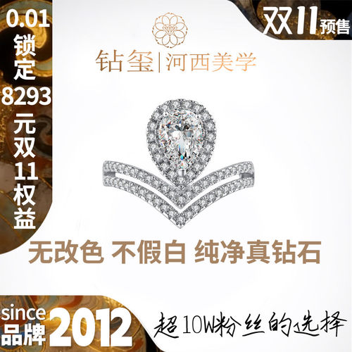 钻玺飒露5克拉培育钻石皇冠戒指