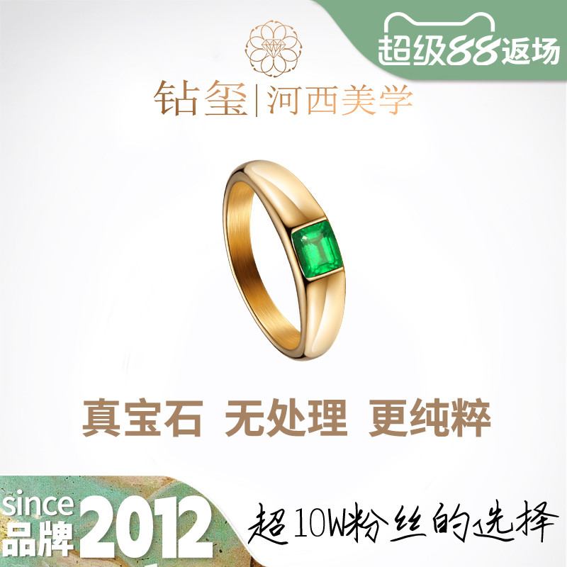 JEWELLWANG培育祖母绿男士戒指