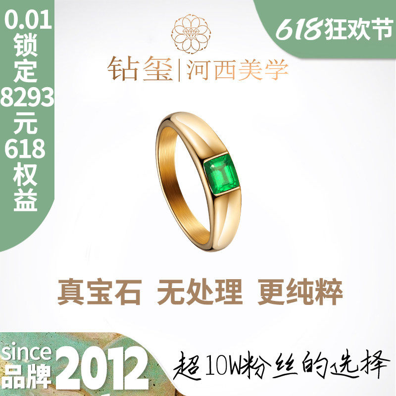 铜侯 钻玺木佐色无性别首饰培育祖母绿戒指18k黄金10分30分1克拉