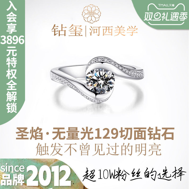 钻玺扭臂igi证书培育钻石戒定制