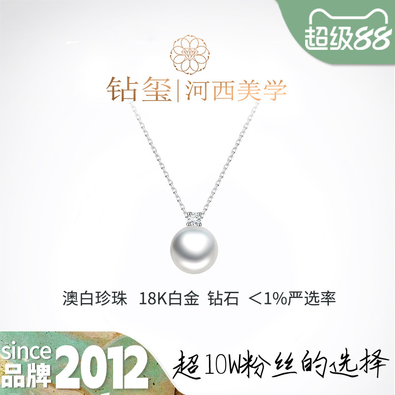 照夜白钻玺正品戴妃珍珠项链澳白真海水珠单颗经典款带钻石送女孩