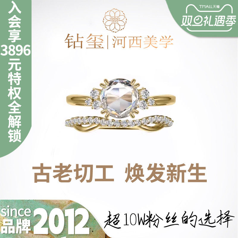 钻玺河西玫瑰钻石戒指套装