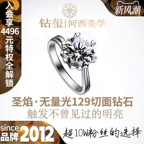 JEWELLWANGGIA证书培育钻石戒指