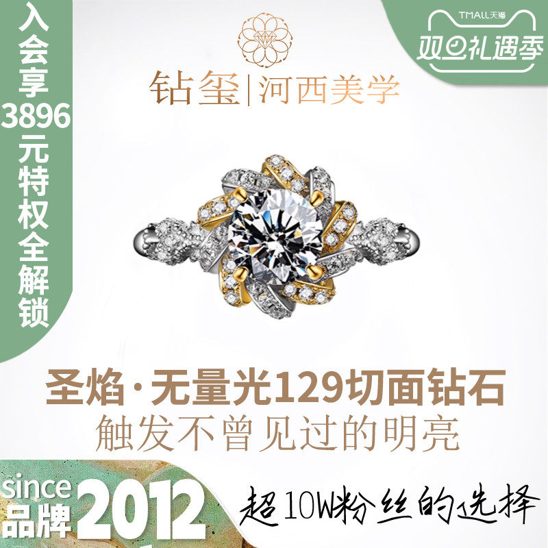 米美达原创设计克拉培育钻石戒指