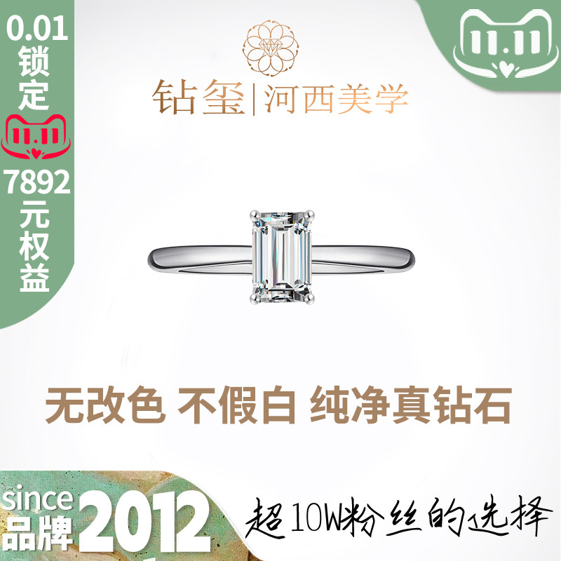 18K金祖母绿形培育钻石戒指