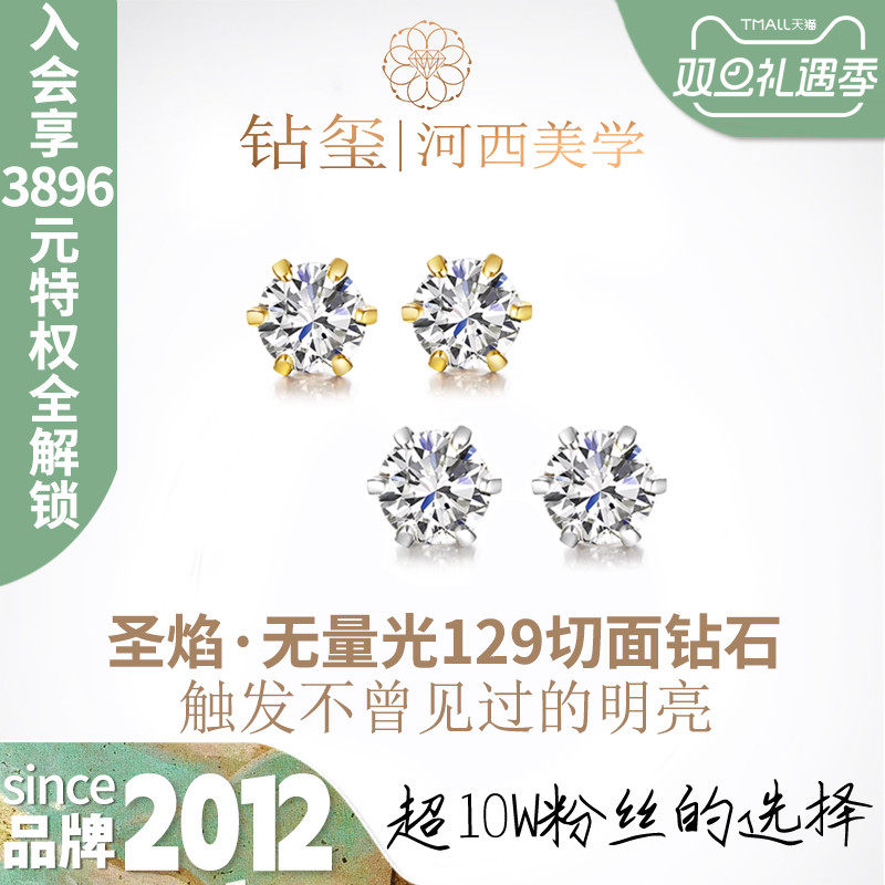 18k黄金经典六爪钻石耳钉