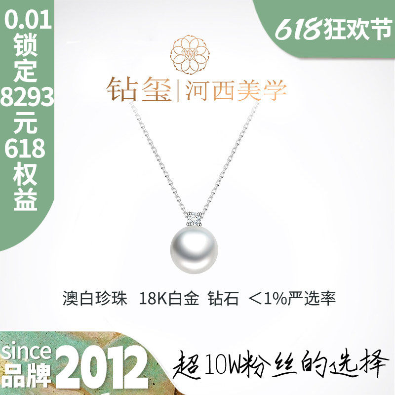 照夜白钻玺正品戴妃珍珠项链澳白真海水珠单颗经典款带钻石送女孩
