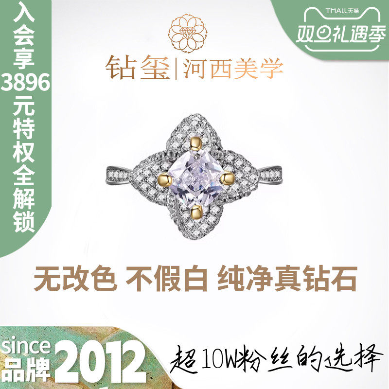 钻玺河西美学原创戒指