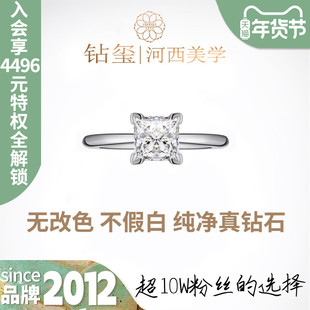 【培育】纤离 钻玺ngtc证书培育钻石戒指定制钻石公主方形钻戒