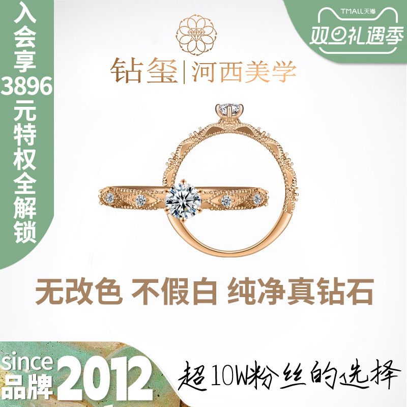 钻玺玫瑰金复古培育钻石戒指