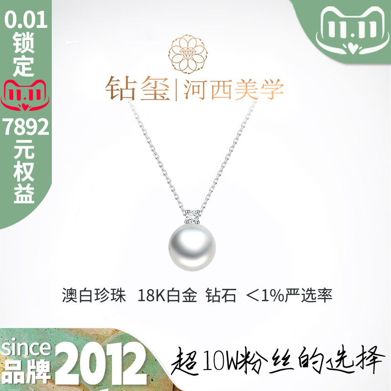 照夜白钻玺正品戴妃珍珠项链澳白真海水珠单颗经典款带钻石送女孩