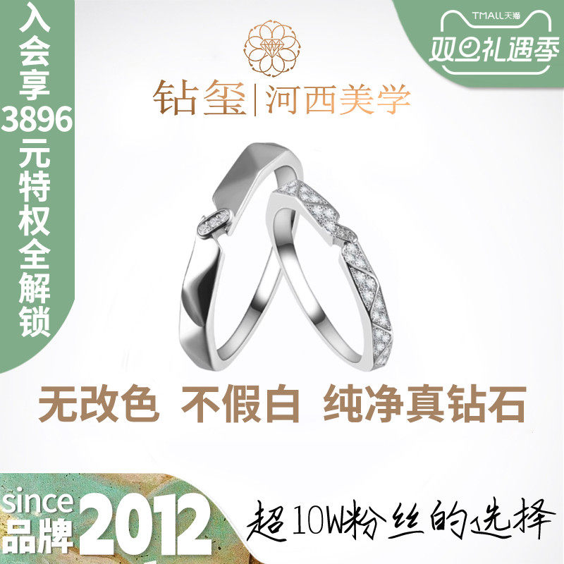 钻玺培育钻石榫卯对戒