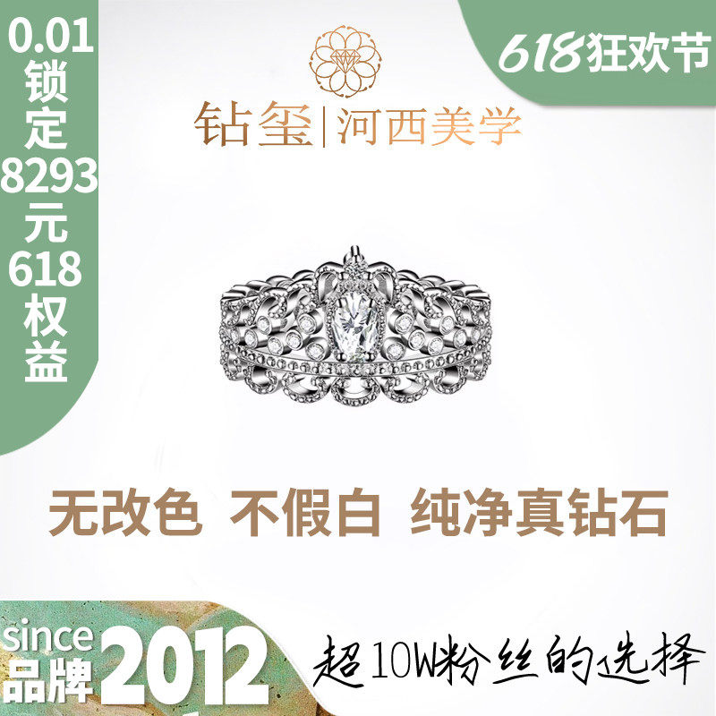 【培育】海娜 钻玺蕾丝皇冠戒指吊坠戒尾戒椭圆人工钻石戒指