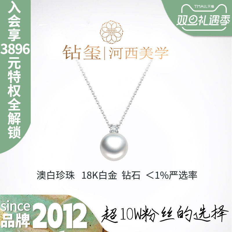 照夜白钻玺正品戴妃珍珠项链澳白真海水珠单颗经典款带钻石送女孩