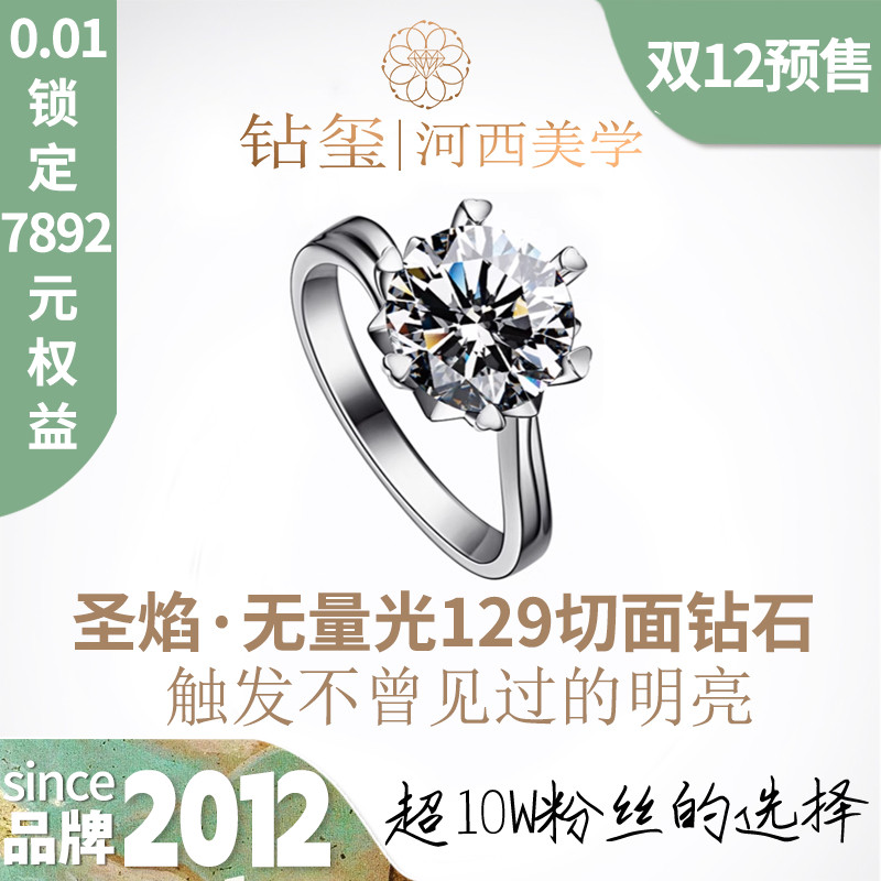 JEWELLWANGGIA证书培育钻石戒指