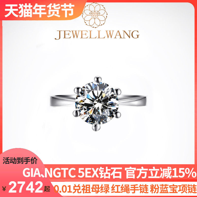【培育】纤离 钻玺18k六爪皇冠培育钻石戒指ngtc人工钻石gia钻戒