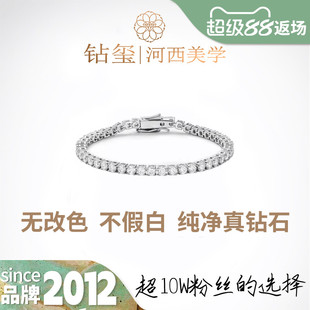 钻玺18K白金满钻手链实验室合成培育人造人工钻石 培育 光舞