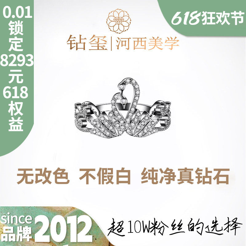 曼丽 钻玺河西公主蕾丝皇冠天鹅戒指吊坠戒尾戒人工钻石戒指