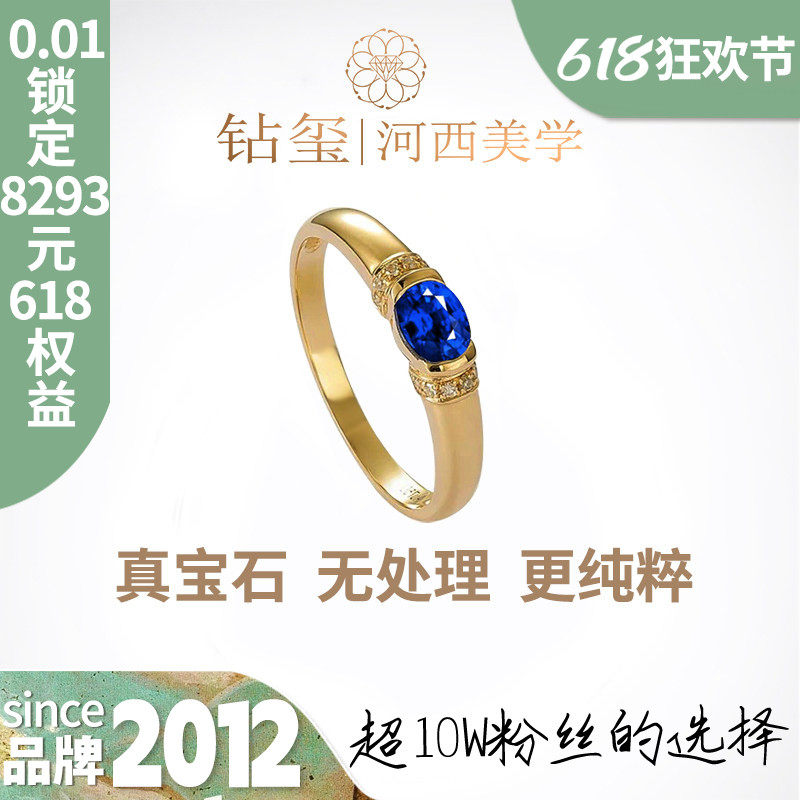 钻玺蓝色妖姬培育钴尖晶石戒指