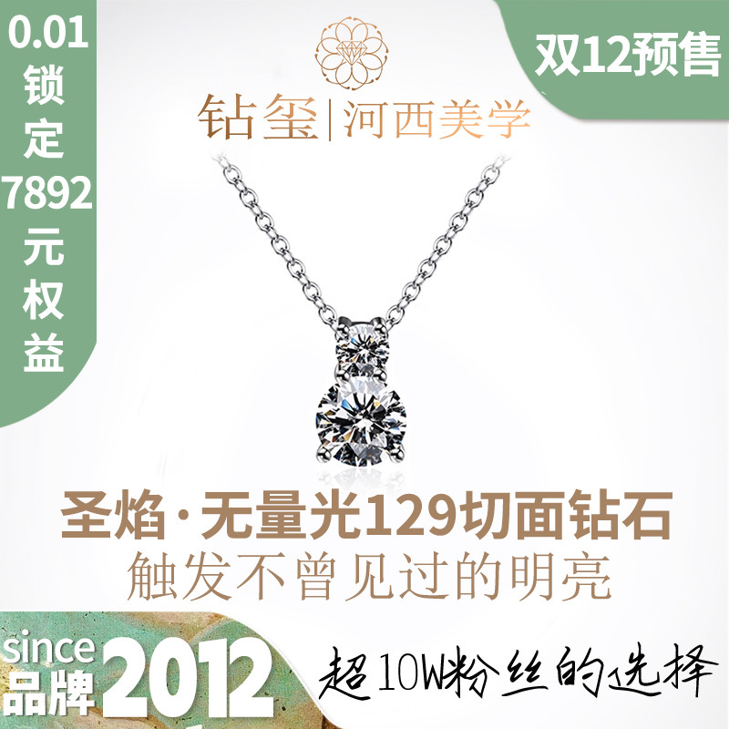 合成培育钻玺18k灵动人工吊坠