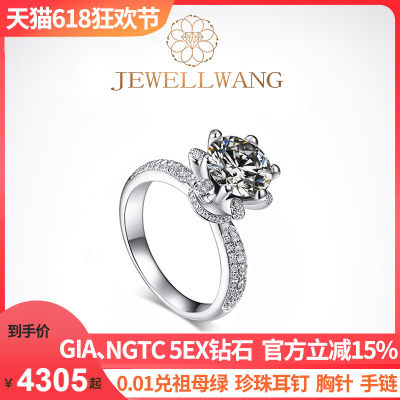 jewellwang钻玺培育钻石