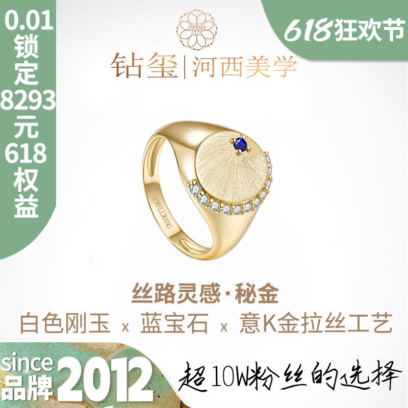 钻玺尘沙蓝月培育蓝宝石戒指意大利单刀拉丝工艺中古绸缎感钻戒女