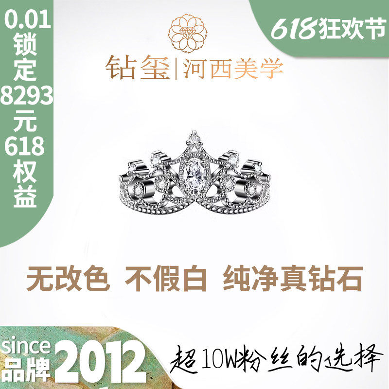弦月  钻玺河西公主蕾丝皇冠戒指吊坠戒尾戒椭圆人工钻石戒指