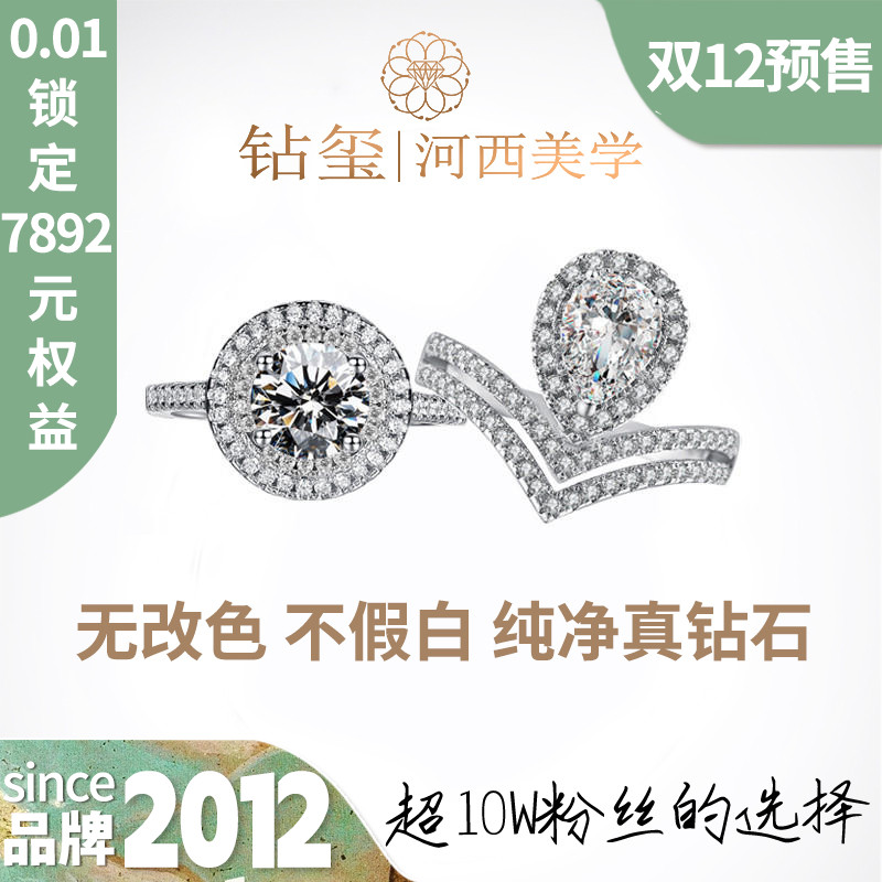 钻玺GIA1.18克拉结婚钻石戒指