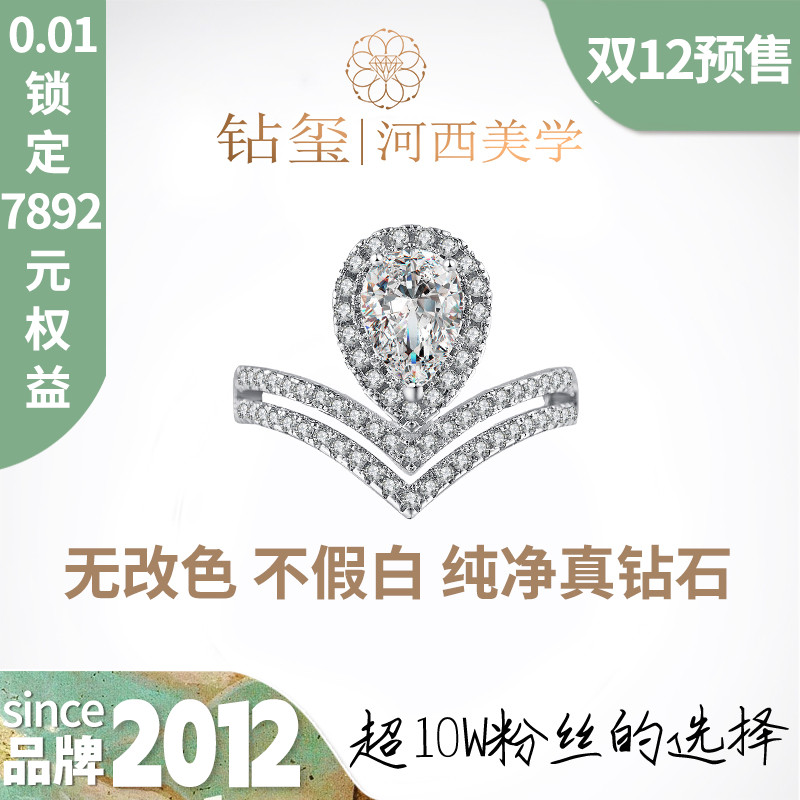 钻玺飒露5克拉培育钻石皇冠戒指