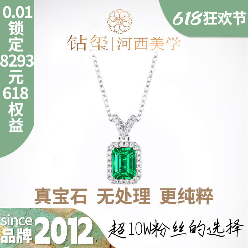 【合成/处理】唐舞 钻玺3克拉培育木佐色祖母绿吊坠送银链swat色