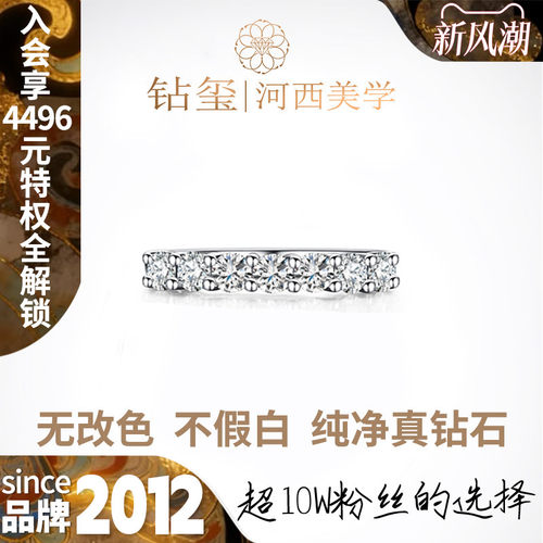 JEWELLWANG培育钻石配戒排戒