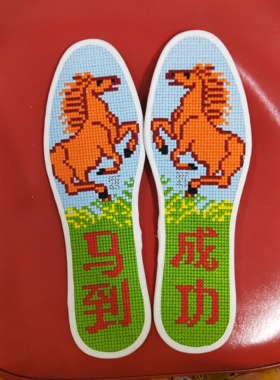 成品十字绣鞋垫加厚成品男女印花吸汗单股卡通马到成功