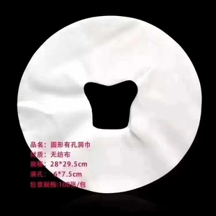 加厚一次性洞巾趴巾美容院按摩床垫布脸巾无纺布推拿枕巾毛巾带洞