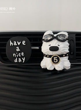 追风小狗车载香薰汽车空调出风口车内装饰车用香水扩香石可爱车饰