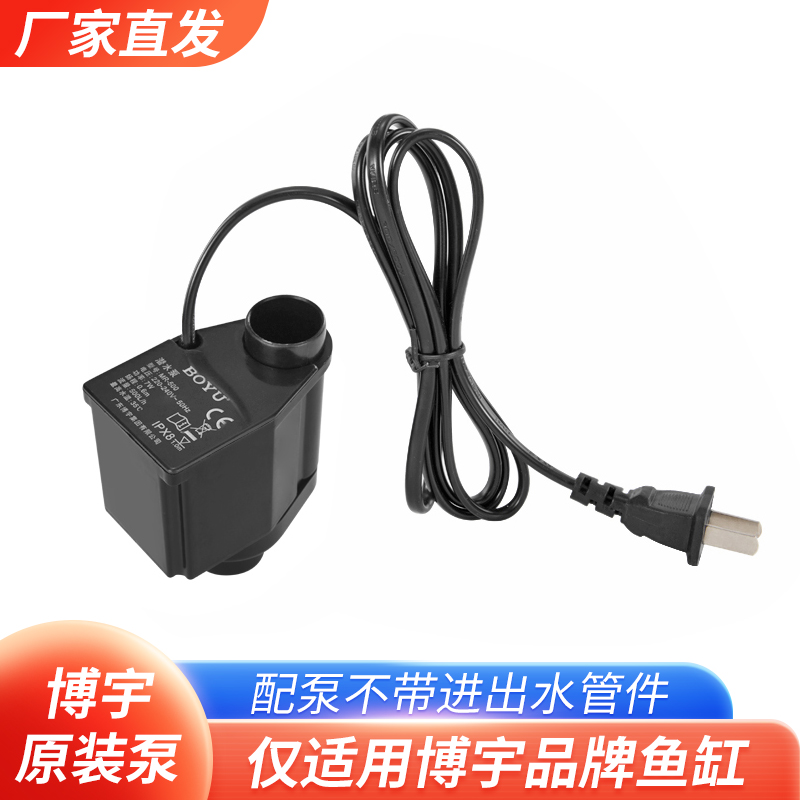 博宇鱼缸水泵小型静音MR-300500