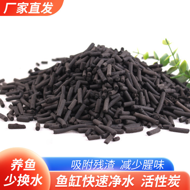 祛腥活性炭鱼缸滤材博宇（BOYU）