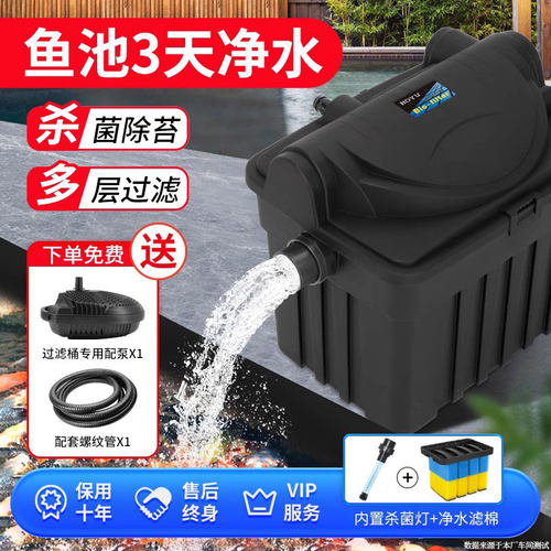 博宇大容量过滤桶净化抽水箱