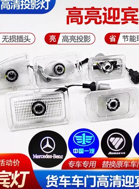 解放欧曼天龙高清投影车门迎宾灯