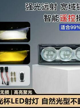 德龙解放J6汕德卡豪沃MAX东风天龙欧曼遥控款遮阳板强光黄白射灯