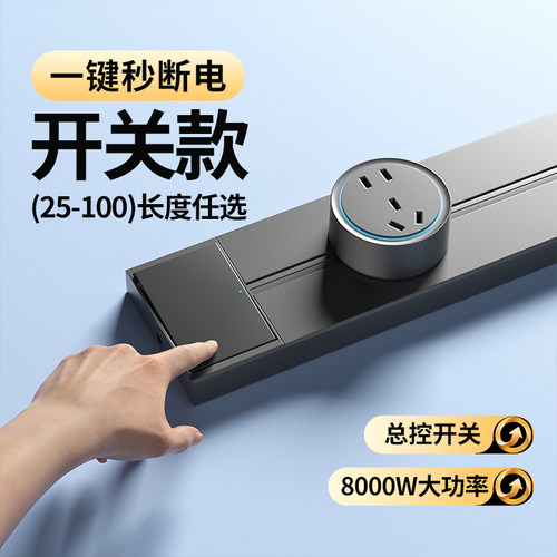带开 关轨道插座家用滑动明装厨房餐柜32A电力导轨可移动排插
