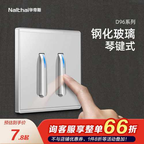 华帝斯开关插座灰色五孔