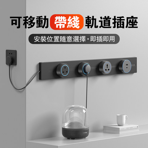 英规带线轨道插座国际通用可移动英式13A厨房路轨排插香港马来西