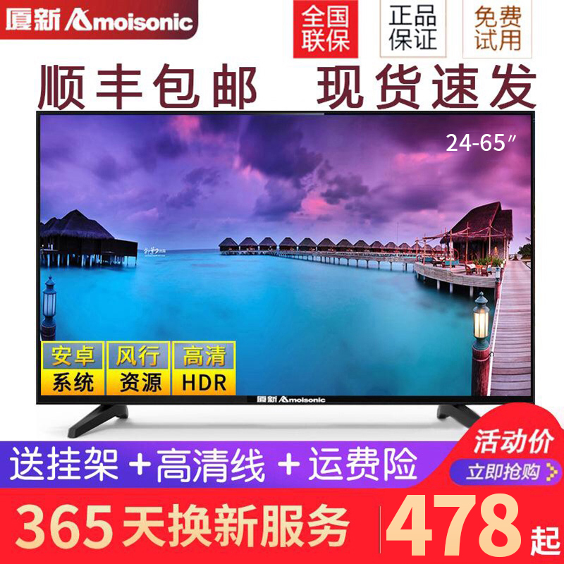 ÏÃР32Ó¢´çÇúÃæÒº¾§µçÊÓ»ú55ÇúÆÁÖÇÄÜWiFiÍøÂç4K¸ßÇåÌØ¼Û²Êµç40