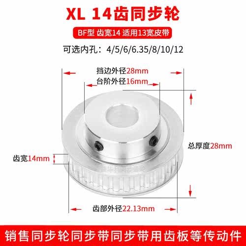 铝同步带轮XL14齿宽14带凸台BF内径4 5 6 8 10 同步轮HTPA14XL050
