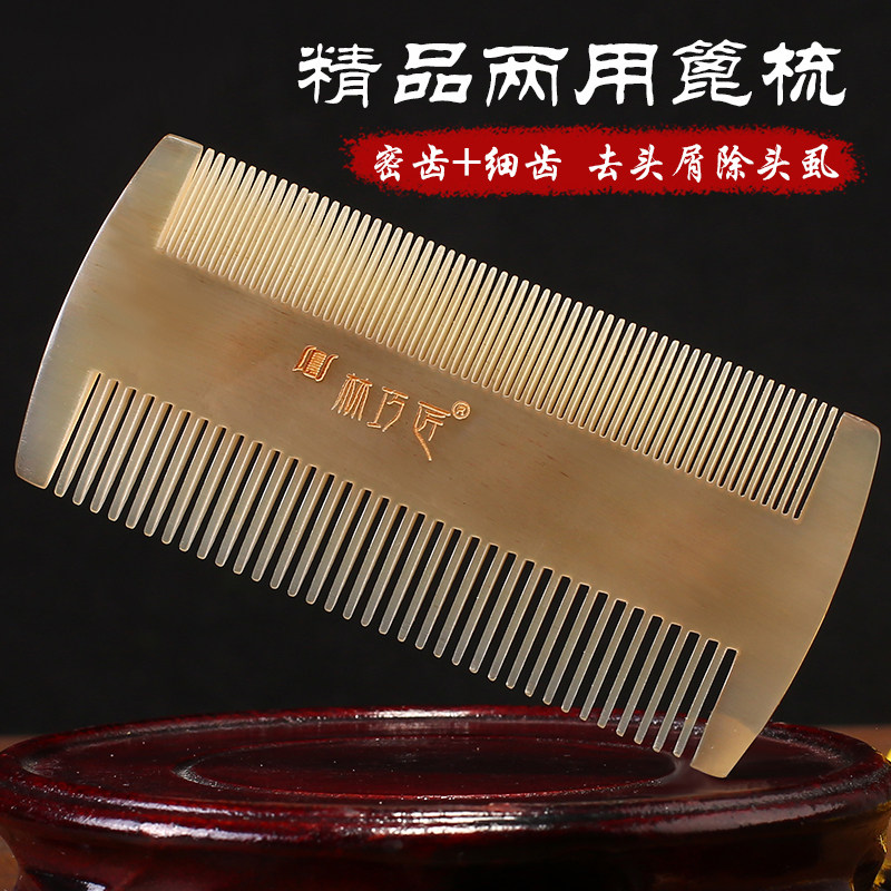林巧匠篦子梳正品天然黄牛角梳子密齿蓖子去头皮屑去虱子除异物