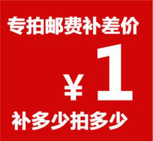 coco运费补拍链接多肉